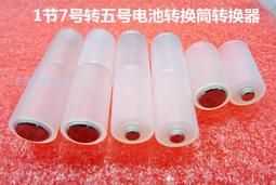 7號電池 AAA電池 1.5v碳性電池 七號電池 7號電池 172-00821 歷史價格詳細信息