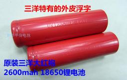 18650充電電池 2600mah 18650鋰電池  電池組 歷史價格詳細信息