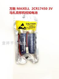 【現貨】Maxell CR1616 日本製造 計算機 主機板 照相機  鈕扣型 水銀電池 (單顆售價/完整包裝) 歷史價格詳細信息