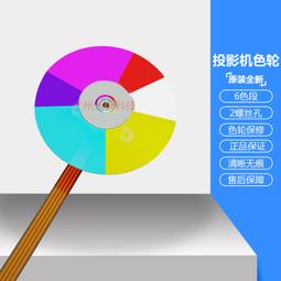 現貨原裝全新中光學投影機儀T755ST T756ST T757ST T758ST T759ST色輪 歷史價格詳細信息