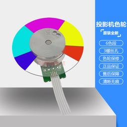 現貨原裝 明基投影機EM0528 EN5268 EN4330 EN5069 EN5248 EN5279色輪 歷史價格詳細信息