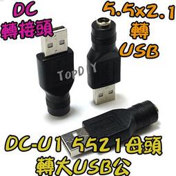 【TopDIY】DC-08 DC 電源線 一分八 1分8 變壓器電源 轉換線 監控 轉接線 監視器 直流 分接線 供電線 歷史價格詳細信息