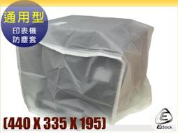 印表機防塵套 - P24 通用型 (440x380x310mm) 歷史價格詳細信息