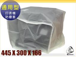 印表機防塵套 - P24 通用型 (440x380x310mm) 歷史價格詳細信息