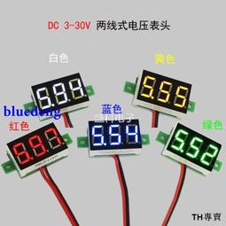 兩線DC5V-120V直流數顯電壓表數位電壓表頭 電動車表頭防反接0.56 歷史價格詳細信息