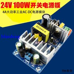 AC-DC電源裸板 5A6A內置電源板12V6A開關電源板 70W隔離電源模塊 歷史價格詳細信息