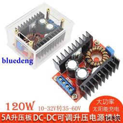 5A升壓模塊DC-DC升壓恒壓恒流電源模塊10-50V 液晶顯示 充電模塊 歷史價格詳細信息