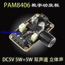 PAM8406 Bluetooth 4.1 Audio Receiver Module 5W+5W Amplifier Board Hand-Free Call 歷史價格詳細信息