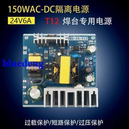 DC 24V 6A(10A) 動力型變壓器 直流馬達啟動專用 電鑽 鋸檯 抽水機 775 795 895 DC馬達 歷史價格詳細信息