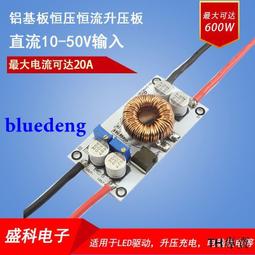 鋁基板600W升壓恒壓恒流可調電源模塊 LED升壓驅動 升壓充電電源 歷史價格詳細信息