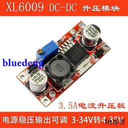 5A升壓模塊DC-DC升壓恒壓恒流電源模塊10-50V 液晶顯示 充電模塊 歷史價格詳細信息