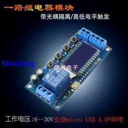 光耦隔離繼電器 1路 2路 4路 6路 8路繼電器  5V 高低電平觸 W313-2[364606] 歷史價格詳細信息