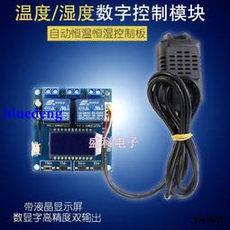 XY-TR01 溫濕度控制模塊數顯字高精度雙輸出自動恒溫恒濕控制板 歷史價格詳細信息