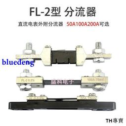 100A 分流器 直流 多功能 數顯 LCD 液晶 電壓 電流 功率 電能 電量表 四種功能全屏液晶顯示 歷史價格詳細信息