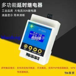 30A一路【8階堂】RL02 繼電器驅動板 模組 直流控交流 擴展板 直流控直流 電流 模塊 觸發 擴流 歷史價格詳細信息