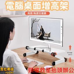 電腦顯示器增高架 屏幕增高架 螢幕收納架 鍵盤架 增高架 電腦增高架 螢幕支架 置物架 螢幕架 螢幕增高 歷史價格詳細信息