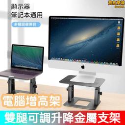 【筆電增高架】顯示器增高架 辦公桌顯示器支架 實木筆電底座 臺式收納架子 桌面置物架 usb插口 歷史價格詳細信息