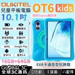 Oukitel WP19 三防手機 21000mAh 超大電量 支援反向充電 33W快充 6.78吋螢幕 歷史價格詳細信息