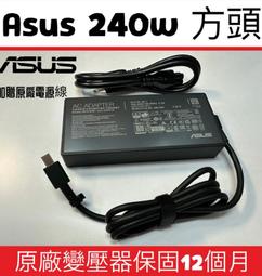 240W華碩ASUS玩家國度ADP-240EB B筆記本電腦適配器 20V12A充電器 歷史價格詳細信息