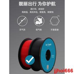 3d列印耗材 ABS 印表機耗材 abs 3d印表機耗材 手繪3d列印耗材 歷史價格詳細信息