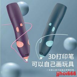 3D打印筆 3D列印筆 3D打印筆低溫不燙手兒童立體繪畫涂鴉筆馬良神筆小學生創意3d禮品拉麵 歷史價格詳細信息