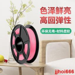 3D列印耗材托思奇3d繪畫筆耗材兒童塗鴉diy立體打印筆全低溫多功能筆裝 歷史價格詳細信息