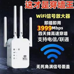 2.4g5g雙頻1200m無線wifi信號增強器放大器家用千兆穿牆王中繼器 歷史價格詳細信息