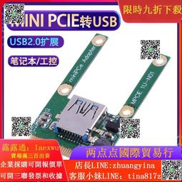 pcie轉USB2.0擴展卡多口8口USB 外6口內2口USB2.0支持短鐵小機箱 歷史價格詳細信息