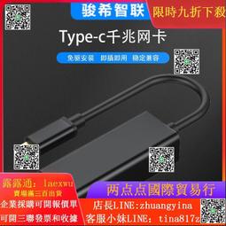 【網路轉接線】網線轉換器 switch網路線 乙太網路 筆電 usb3.0 千兆網速 hub網卡 usb轉rj45 歷史價格詳細信息
