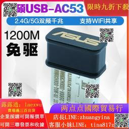 華碩免驅動USB無線網卡1300M千兆雙頻5G臺式機電腦筆記本信號wifi 歷史價格詳細信息