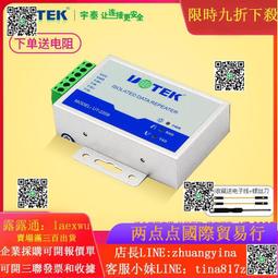 宇泰485中繼器防雷雙路串口RS485光電隔離器信號放大器延長UT-520【開票聯繫客服】 歷史價格詳細信息