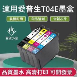 特價中奧彩適用于愛普生 墨盒   露天拍賣 歷史價格詳細信息
