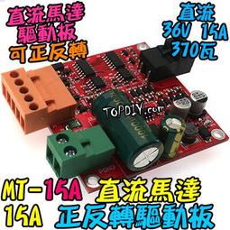 15A【8階堂】CT-15 MOS 驅動板 模組 可調 輸出 脈衝 控制板 馬達驅動 PWM MOSFET 頻率 歷史價格詳細信息