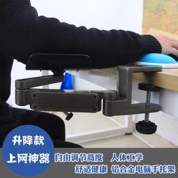 電腦手托架 創意桌用護腕托鍵盤托架板手墊支撐手臂架子滑鼠延長板延伸架辦公手臂托 2色 歷史價格詳細信息