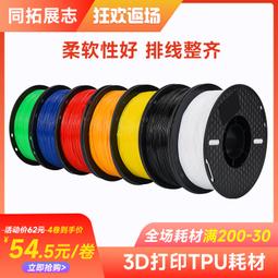 3d印表機耗材 pla耗材 淺木塑1.75mm 3d印表機耗材木耗材 0.5/1kg 歷史價格詳細信息