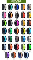 3d列印筆耗材PLA 1.75mm 耗材環保無異味單色單包（10米） 歷史價格詳細信息