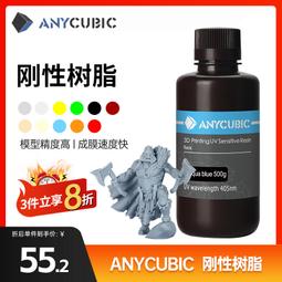 【ANYCUBIC】超大尺寸 2合1『UV固化清洗機』鵝頸管燈 第三代 一機兩用 UV固化 歷史價格詳細信息