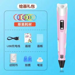 【低溫款】aiuwey兒童3d列印筆立體塗鴉筆玩具女孩子小學生三地創意生日禮物品 歷史價格詳細信息