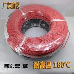 UL3239-14AWG硅膠線電子線高溫線 線束雙頭上錫純銅導線2平方（量大從優） 歷史價格詳細信息