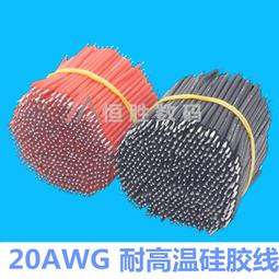 電子線材燈條適用ul2468紅黑併線26awg平行線 兩頭沾錫 歷史價格詳細信息