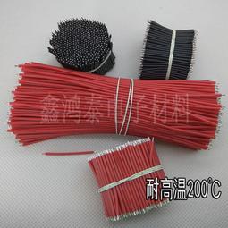 電子線材燈條適用ul2468紅黑併線26awg平行線 兩頭沾錫 歷史價格詳細信息