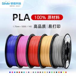 3D列印耗材pla高速列印耗材HS-PLA適用於高速印表機 歷史價格詳細信息