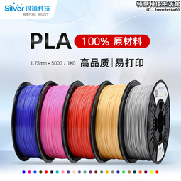 3D列印耗材pla高速列印耗材HS-PLA適用於高速印表機 歷史價格詳細信息