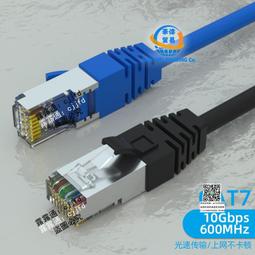 超六類雙屏蔽網線 寬帶高速電腦網路線 CAT6A無氧銅千兆工程布線締造伊人 歷史價格詳細信息