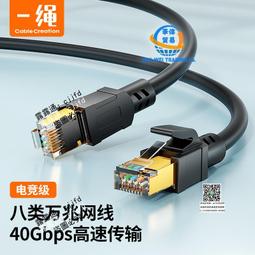 萬兆八類RJ45公對母90度帶耳朵螺絲可固定電腦交換機網線延長網線 歷史價格詳細信息