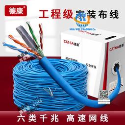 七類網線 無氧銅芯電腦監控高速網絡線 辦公工程線七類雙屏蔽網線 歷史價格詳細信息