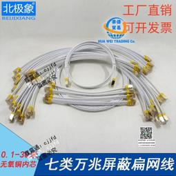 七類網線 無氧銅芯電腦監控高速網絡線 辦公工程線七類雙屏蔽網線 歷史價格詳細信息