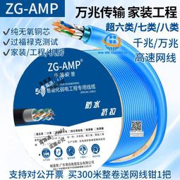 室外超六類雙屏蔽網線 無氧銅cat6e防水屏蔽通訊雙絞線纜 歷史價格詳細信息