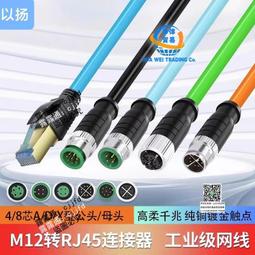 RJ45網線轉4埠RJ11電話接口 歷史價格詳細信息