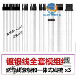 全模組電源主板CPU8+8 8+4介面供電一分二並行款模組電源定製線 MZ1202 歷史價格詳細信息